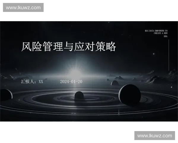 体育系统安全防护与风险管理策略研究与应用探索